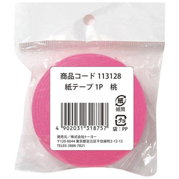 紙テープ 単色 トーヨー