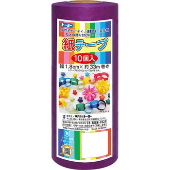 紙テープ 10P トーヨー