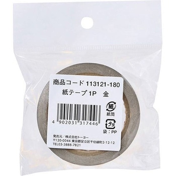 紙テープ 単色 トーヨー