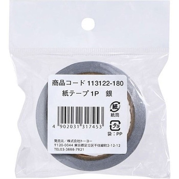 紙テープ 単色 トーヨー