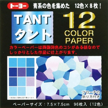タント12カラーペーパー トーヨー