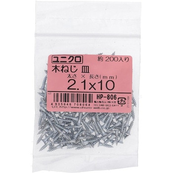 (+)皿木ねじ (鉄/ユニクロめっき)(パック品) - 大里