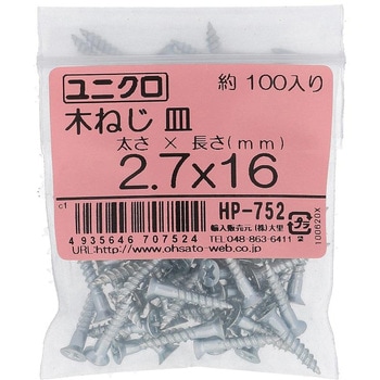 (+)皿木ねじ (鉄/ユニクロめっき)(パック品) OHSATO(大里)