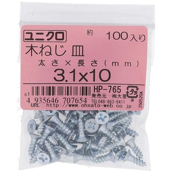 (+)皿木ねじ (鉄/ユニクロめっき)(パック品) OHSATO(大里)
