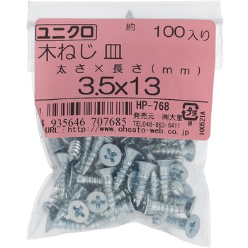 (+)皿木ねじ (鉄/ユニクロめっき)(パック品) OHSATO(大里)