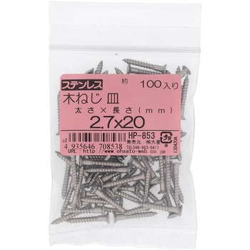 (+)皿木ねじ (ステンレス)(パック品) OHSATO(大里)
