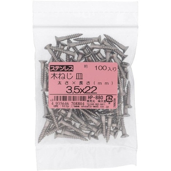 (+)皿木ねじ (ステンレス)(パック品) OHSATO(大里)