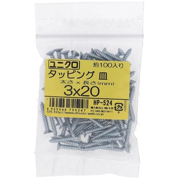 (+)皿頭タッピングねじ 1種A形 (鉄/ユニクロめっき)(パック品) 大里