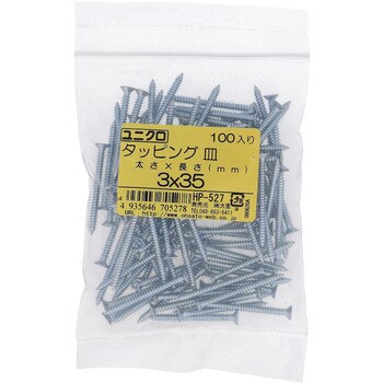 (+)皿頭タッピングねじ 1種A形 (鉄/ユニクロめっき)(パック品) 大里
