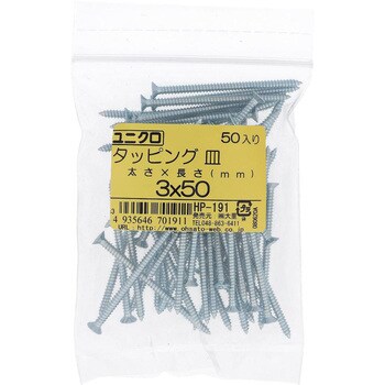 (+)皿頭タッピングねじ 1種A形 (鉄/ユニクロめっき)(パック品) 大里