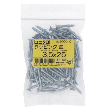 (+)皿頭タッピングねじ 1種A形 (鉄/ユニクロめっき)(パック品) 大里