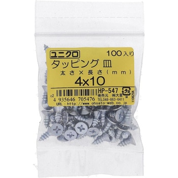 (+)皿頭タッピングねじ 1種A形 (鉄/ユニクロめっき)(パック品) 大里
