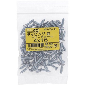 (+)皿頭タッピングねじ 1種A形 (鉄/ユニクロめっき)(パック品) 大里