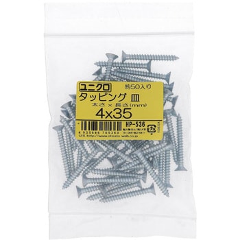 (+)皿頭タッピングねじ 1種A形 (鉄/ユニクロめっき)(パック品) 大里