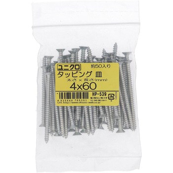 (+)皿頭タッピングねじ 1種A形 (鉄/ユニクロめっき)(パック品) 大里