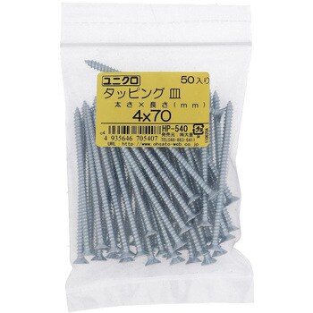 (+)皿頭タッピングねじ 1種A形 (鉄/ユニクロめっき)(パック品) 大里