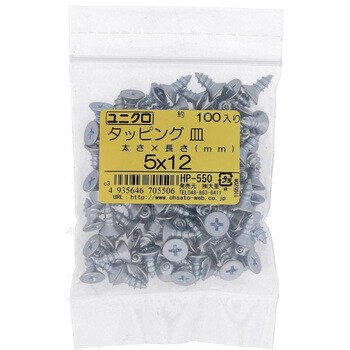 (+)皿頭タッピングねじ 1種A形 (鉄/ユニクロめっき)(パック品) 大里