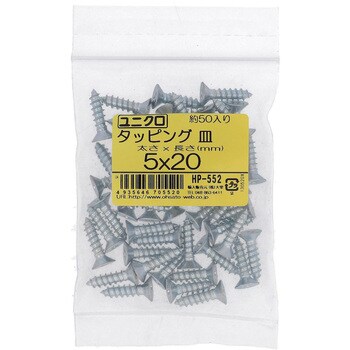 (+)皿頭タッピングねじ 1種A形 (鉄/ユニクロめっき)(パック品) 大里