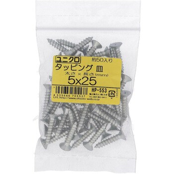 (+)皿頭タッピングねじ 1種A形 (鉄/ユニクロめっき)(パック品) 大里