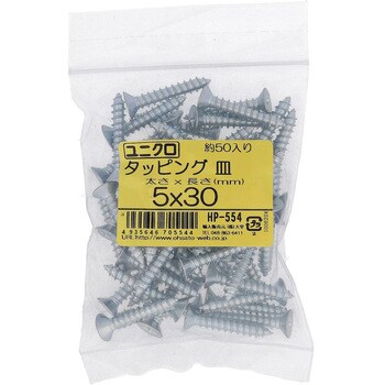 (+)皿頭タッピングねじ 1種A形 (鉄/ユニクロめっき)(パック品) 大里
