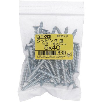 (+)皿頭タッピングねじ 1種A形 (鉄/ユニクロめっき)(パック品) 大里