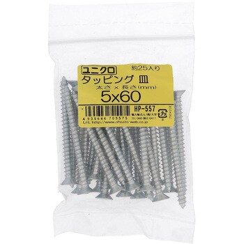 (+)皿頭タッピングねじ 1種A形 (鉄/ユニクロめっき)(パック品) 大里