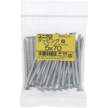 (+)皿頭タッピングねじ 1種A形 (鉄/ユニクロめっき)(パック品) 大里