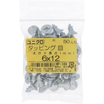 (+)皿頭タッピングねじ 1種A形 (鉄/ユニクロめっき)(パック品) 大里