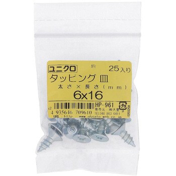 (+)皿頭タッピングねじ 1種A形 (鉄/ユニクロめっき)(パック品) 大里