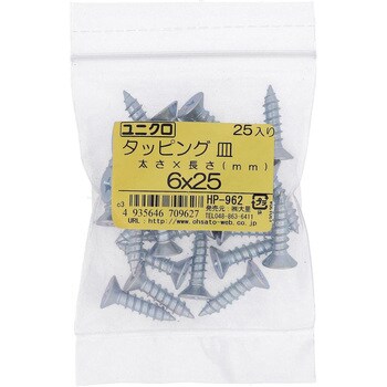 (+)皿頭タッピングねじ 1種A形 (鉄/ユニクロめっき)(パック品) 大里