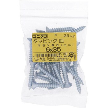 (+)皿頭タッピングねじ 1種A形 (鉄/ユニクロめっき)(パック品) 大里