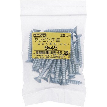 (+)皿頭タッピングねじ 1種A形 (鉄/ユニクロめっき)(パック品) 大里