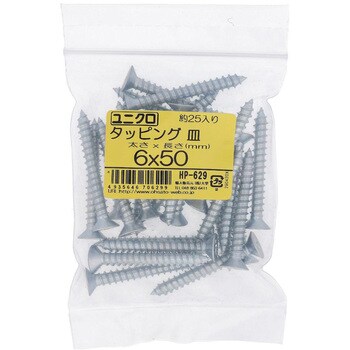 (+)皿頭タッピングねじ 1種A形 (鉄/ユニクロめっき)(パック品) 大里