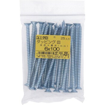(+)皿頭タッピングねじ 1種A形 (鉄/ユニクロめっき)(パック品) 大里