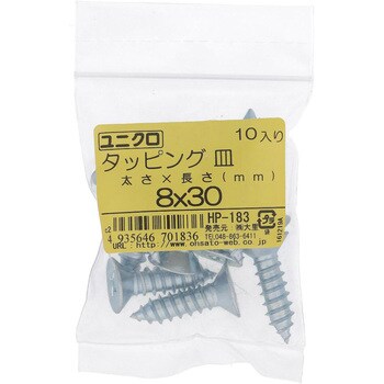 (+)皿頭タッピングねじ 1種A形 (鉄/ユニクロめっき)(パック品) 大里