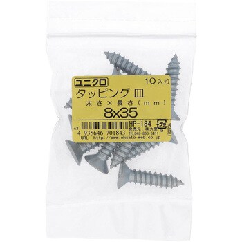 (+)皿頭タッピングねじ 1種A形 (鉄/ユニクロめっき)(パック品) 大里