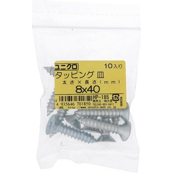 (+)皿頭タッピングねじ 1種A形 (鉄/ユニクロめっき)(パック品) 大里
