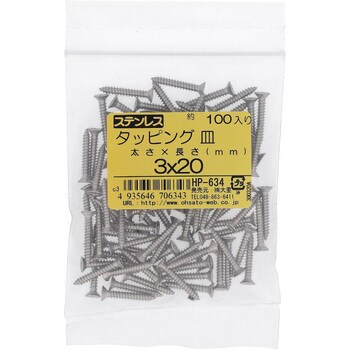 (+)皿頭タッピングねじ 1種A形 (ステンレス)(パック品) 大里