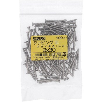 (+)皿頭タッピングねじ 1種A形 (ステンレス)(パック品) 大里