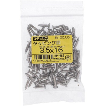 (+)皿頭タッピングねじ 1種A形 (ステンレス)(パック品) 大里