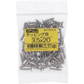 (+)皿頭タッピングねじ 1種A形 (ステンレス)(パック品) 大里