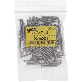 (+)皿頭タッピングねじ 1種A形 (ステンレス)(パック品) 大里