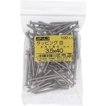(+)皿頭タッピングねじ 1種A形 (ステンレス)(パック品) 大里