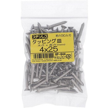 (+)皿頭タッピングねじ 1種A形 (ステンレス)(パック品) 大里