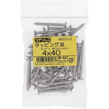 (+)皿頭タッピングねじ 1種A形 (ステンレス)(パック品) 大里