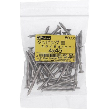 (+)皿頭タッピングねじ 1種A形 (ステンレス)(パック品) 大里