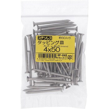 (+)皿頭タッピングねじ 1種A形 (ステンレス)(パック品) 大里