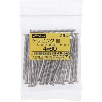 (+)皿頭タッピングねじ 1種A形 (ステンレス)(パック品) 大里