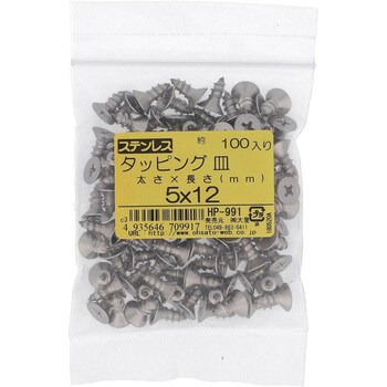 (+)皿頭タッピングねじ 1種A形 (ステンレス)(パック品) 大里