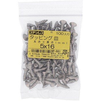 (+)皿頭タッピングねじ 1種A形 (ステンレス)(パック品) 大里